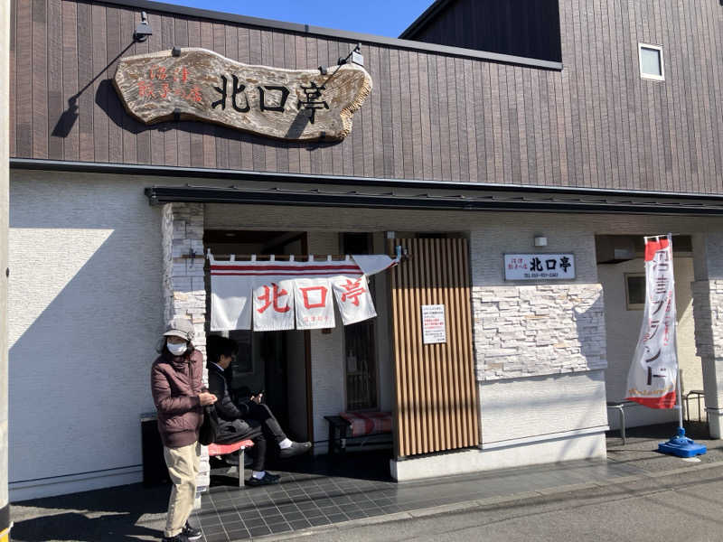 つむぐさんの駿河の湯 坂口屋のサ活写真