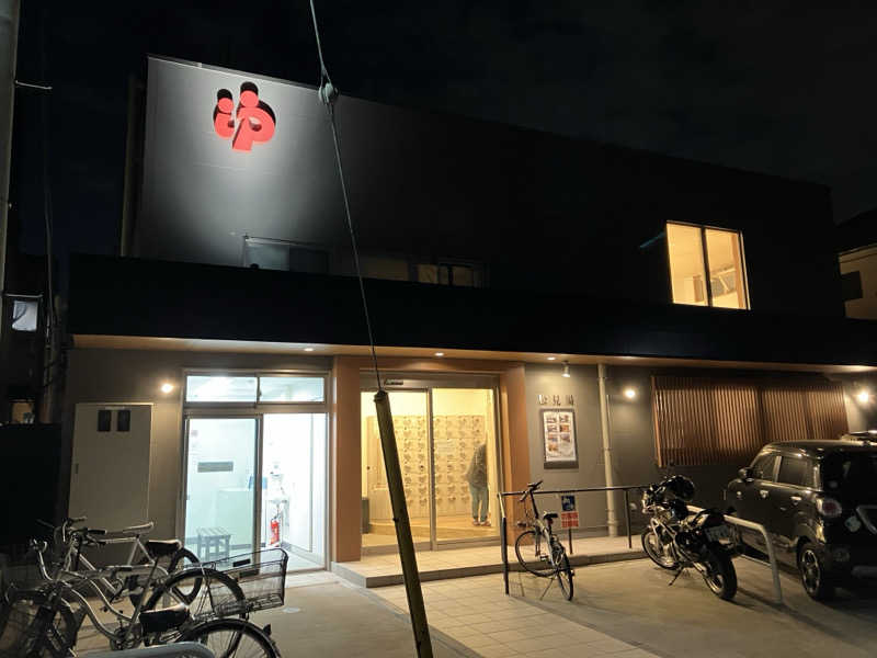 つむぐさんの松見湯のサ活写真