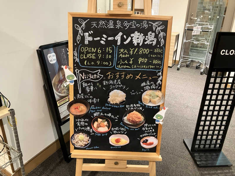つむぐさんの天然温泉 多宝の湯 ドーミーイン新潟のサ活写真