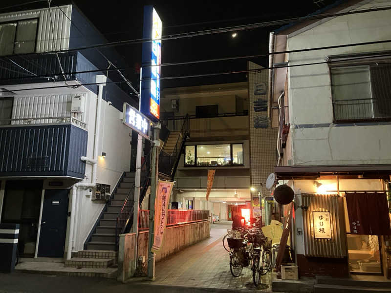 つむぐさんの日吉湯のサ活写真