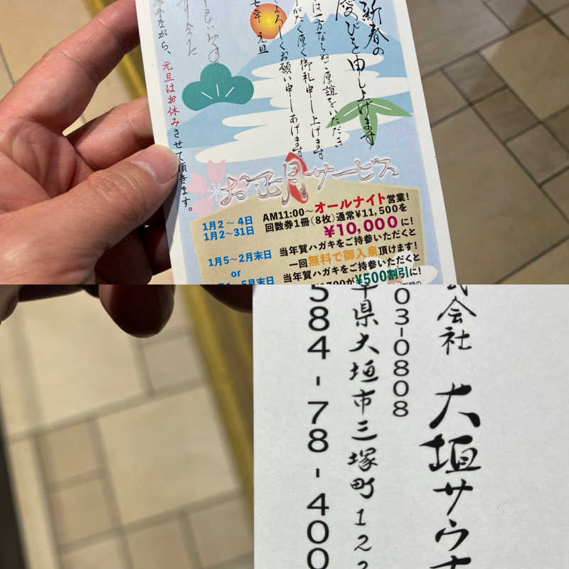 つむぐさんの大垣サウナのサ活写真