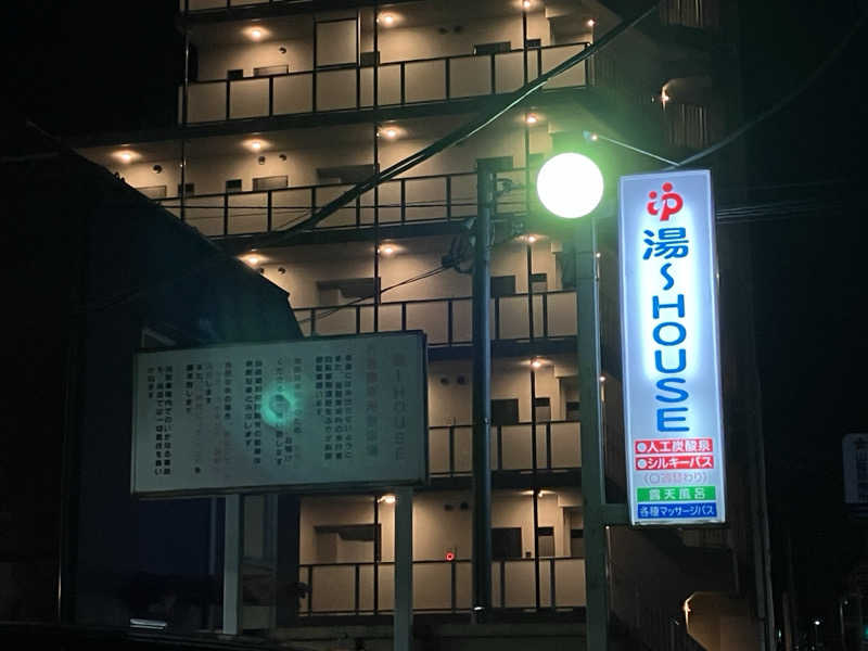 つむぐさんの湯～HOUSEのサ活写真