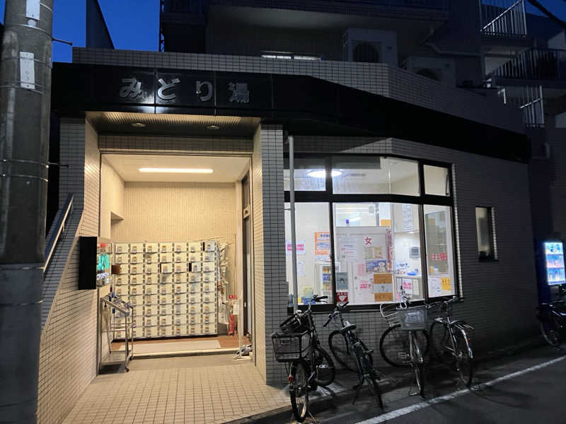 つむぐさんのみどり湯のサ活写真