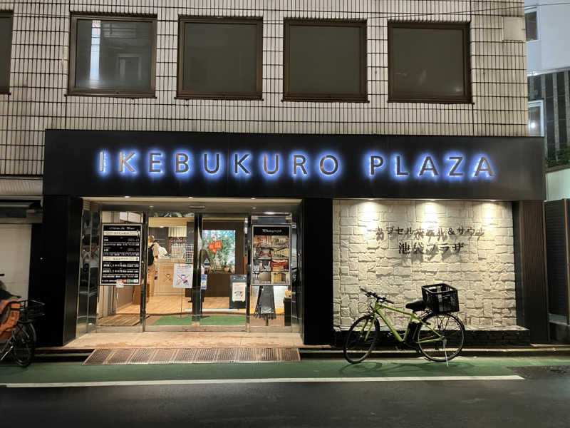 つむぐさんのカプセルホテル&サウナ 池袋プラザのサ活写真