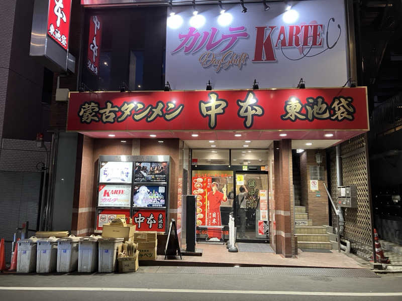 つむぐさんのタイムズ スパ・レスタのサ活写真