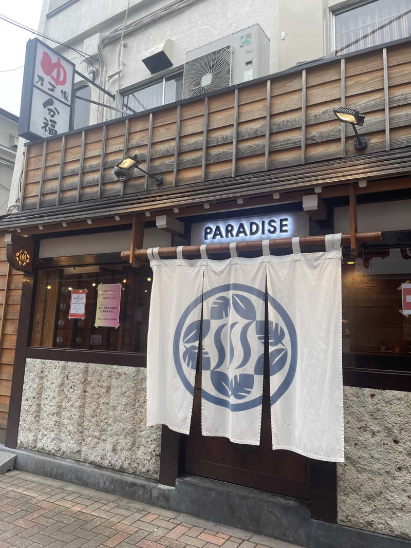 くまさくさんのPARADISE(パラダイス)のサ活写真