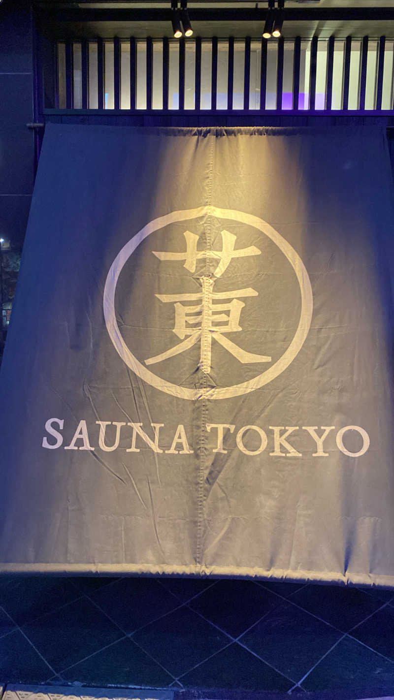 なべさんのサウナ東京 (Sauna Tokyo)のサ活写真