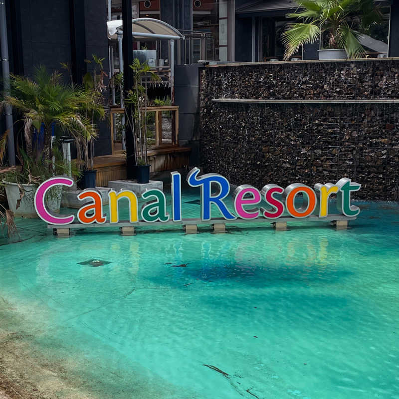 strhysさんのキャナルリゾートのサ活写真