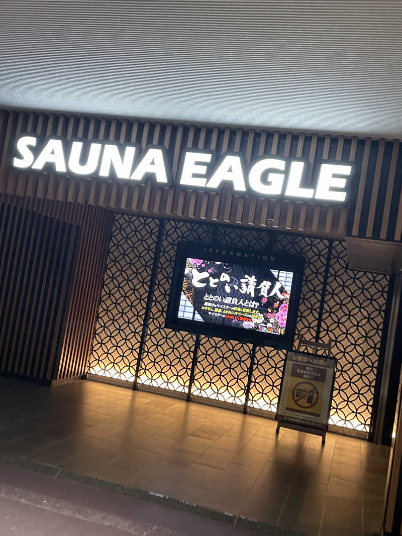 strhysさんのサウナイーグルのサ活写真