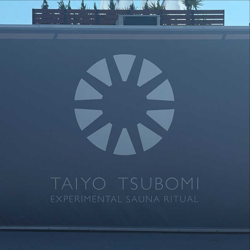 strhysさんの大阪・関西万博 万博サウナ「太陽のつぼみ」のサ活写真