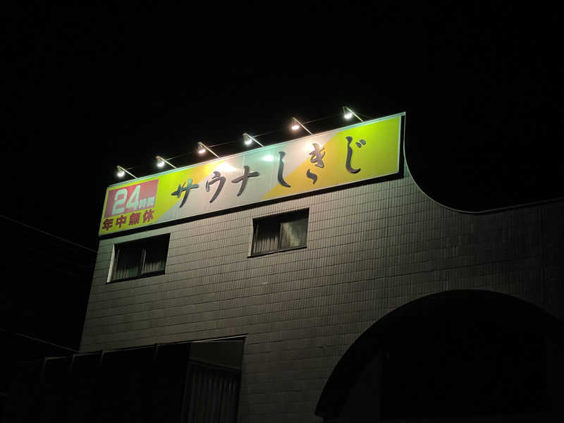 strhysさんのサウナしきじのサ活写真