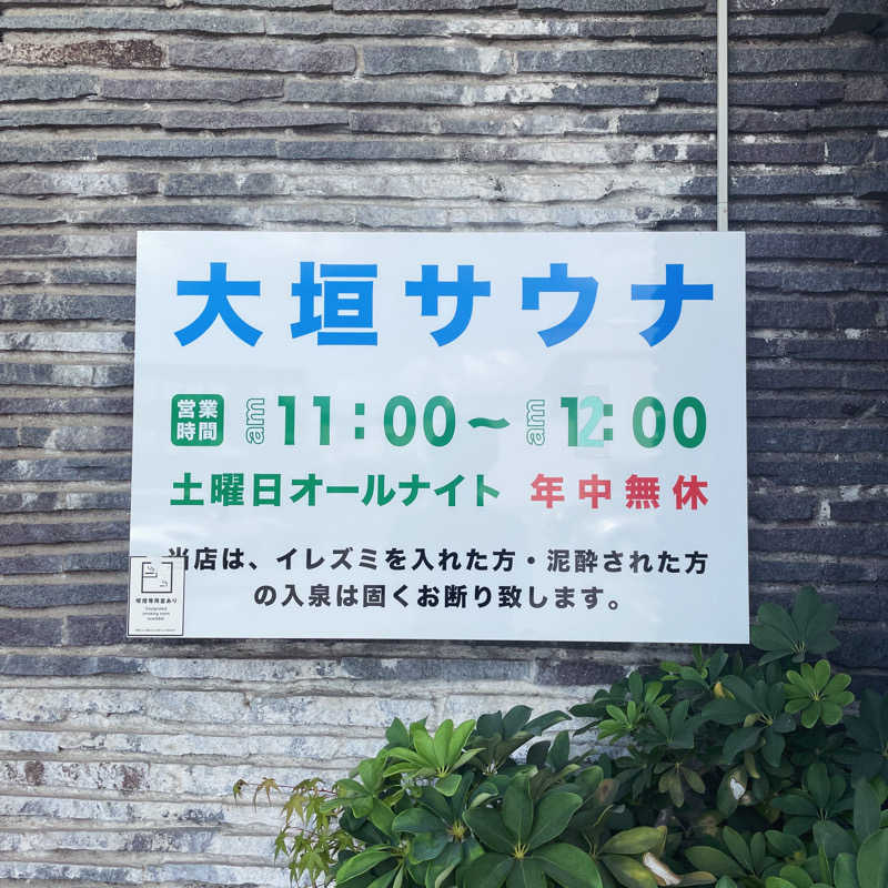 strhysさんの大垣サウナのサ活写真