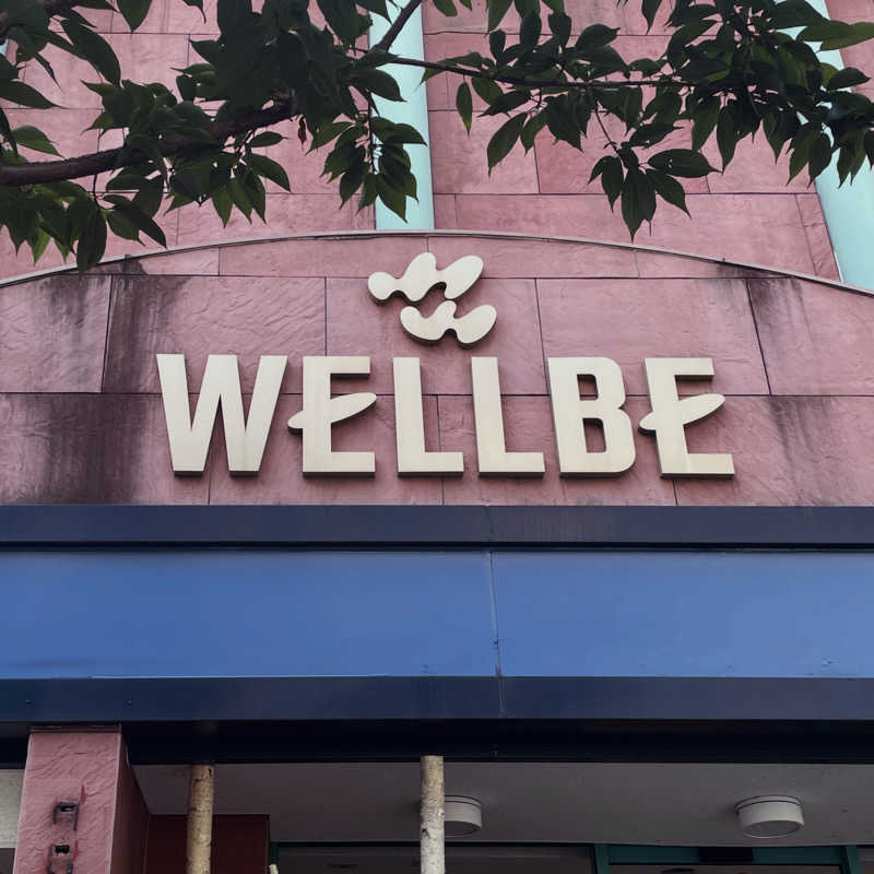 strhysさんのウェルビー栄のサ活写真