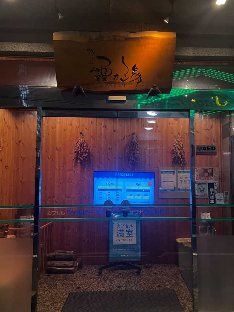 strhysさんのウェルビー今池のサ活写真