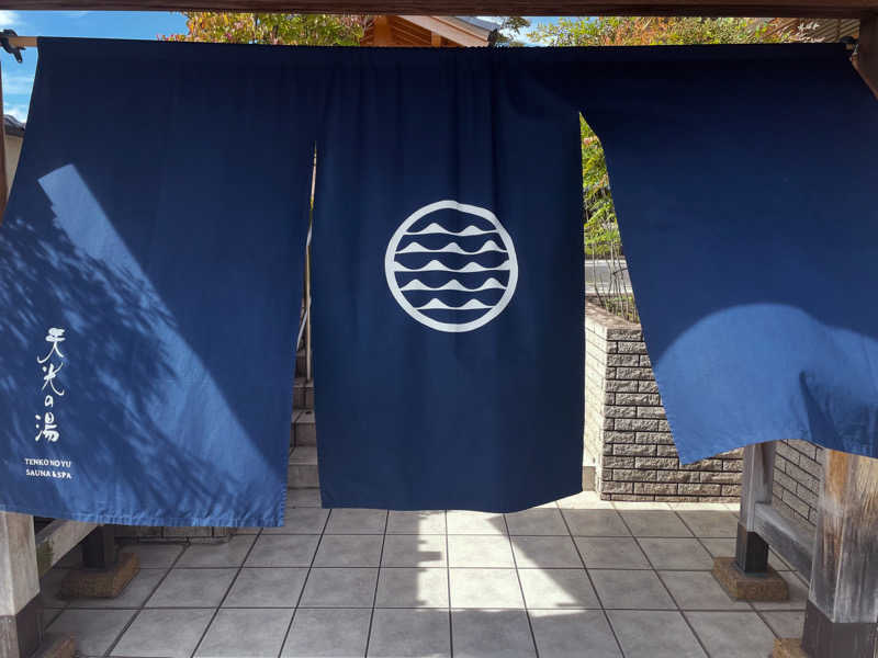 strhysさんの天光の湯のサ活写真