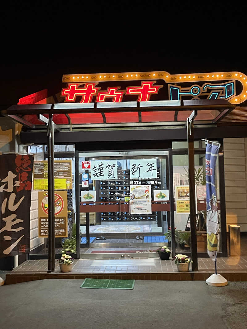 strhysさんのサウナピアのサ活写真