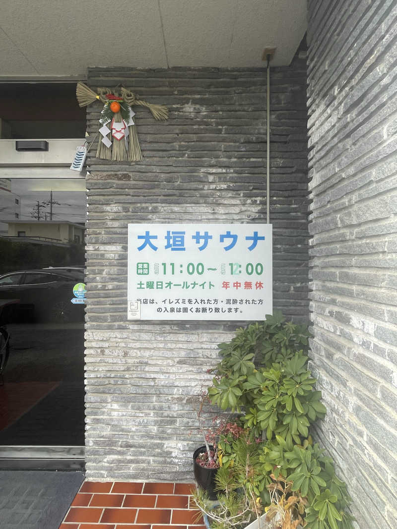 strhysさんの大垣サウナのサ活写真