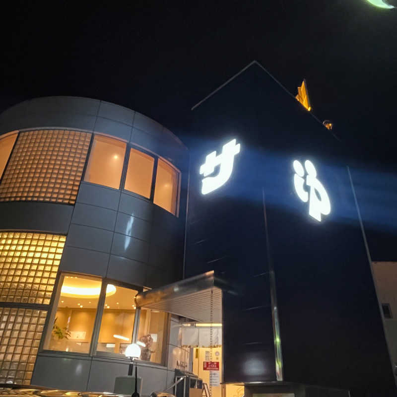 strhysさんのぽかぽか温泉 新守山乃湯のサ活写真