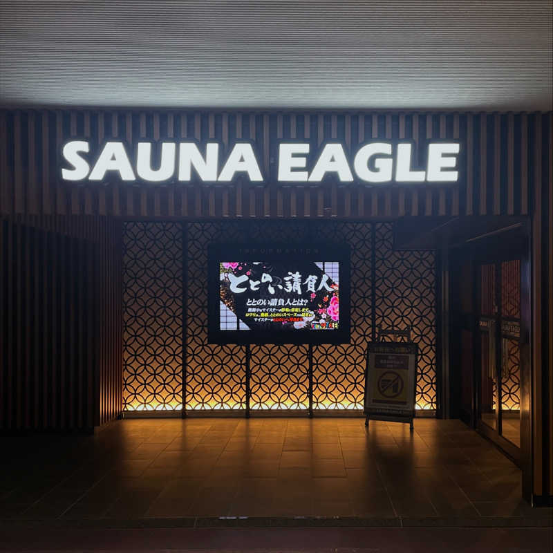 strhysさんのサウナイーグルのサ活写真