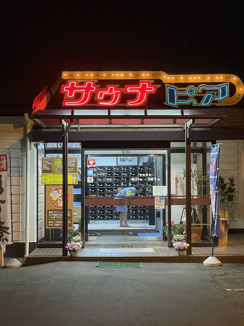 strhysさんのサウナピアのサ活写真