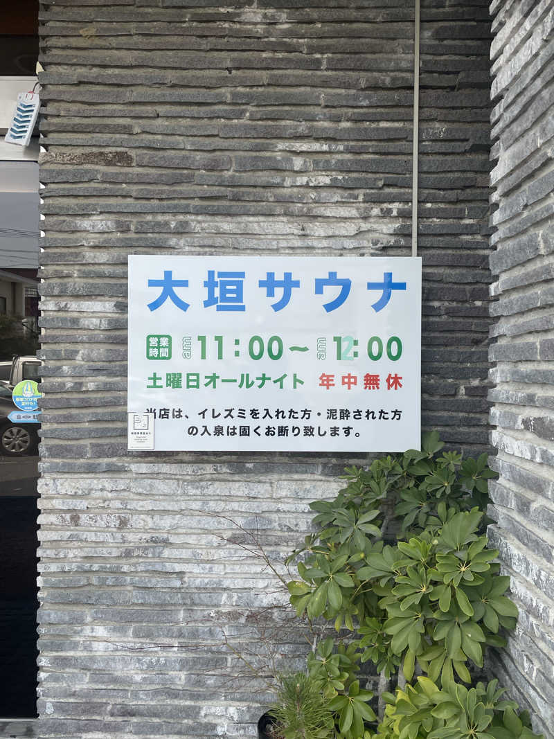 strhysさんの大垣サウナのサ活写真