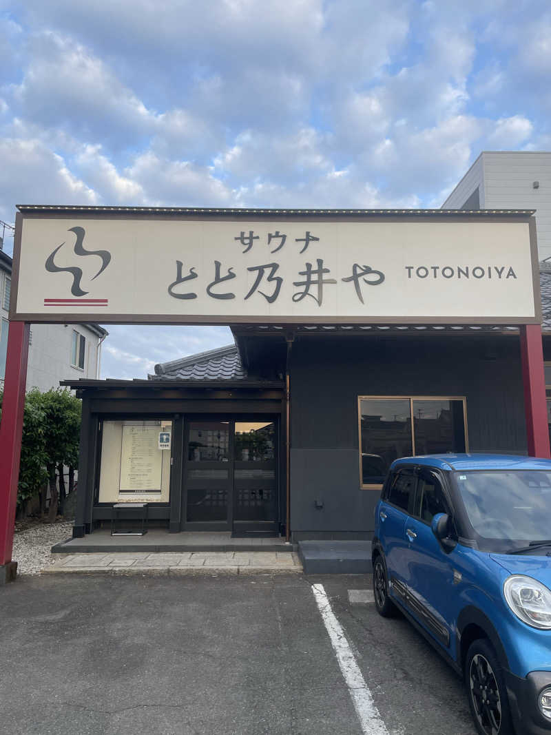 strhysさんのサウナ とと乃井やのサ活写真