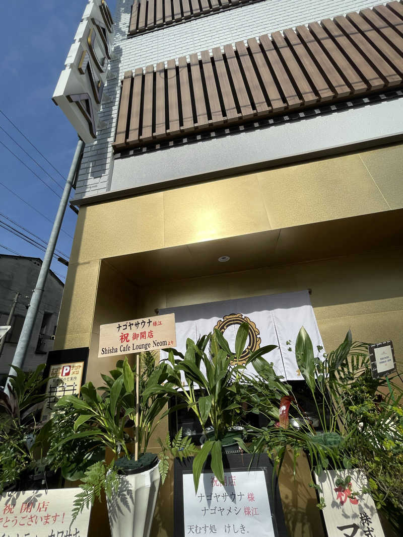 strhysさんのナゴヤサウナのサ活写真