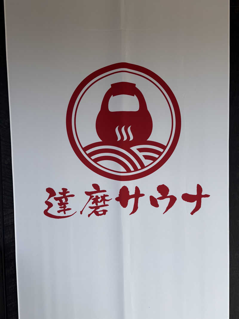 しろばらださんの達磨サウナのサ活写真