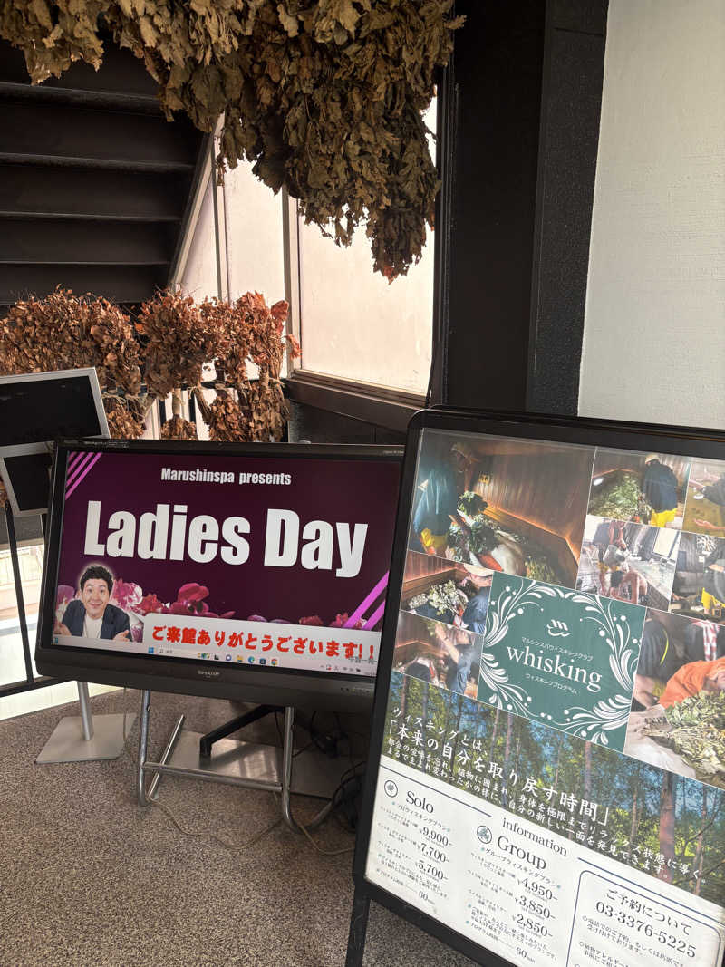 しろばらださんの天空のアジト マルシンスパのサ活写真