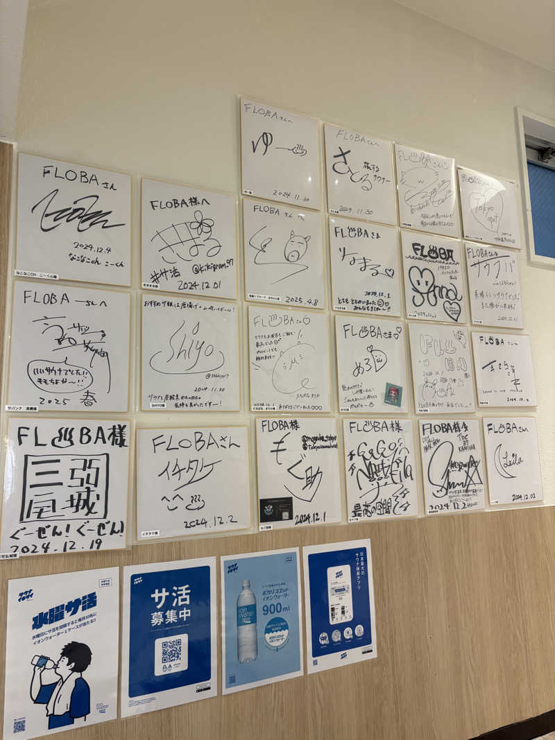 しろばらださんのFLOBA(フローバ)のサ活写真