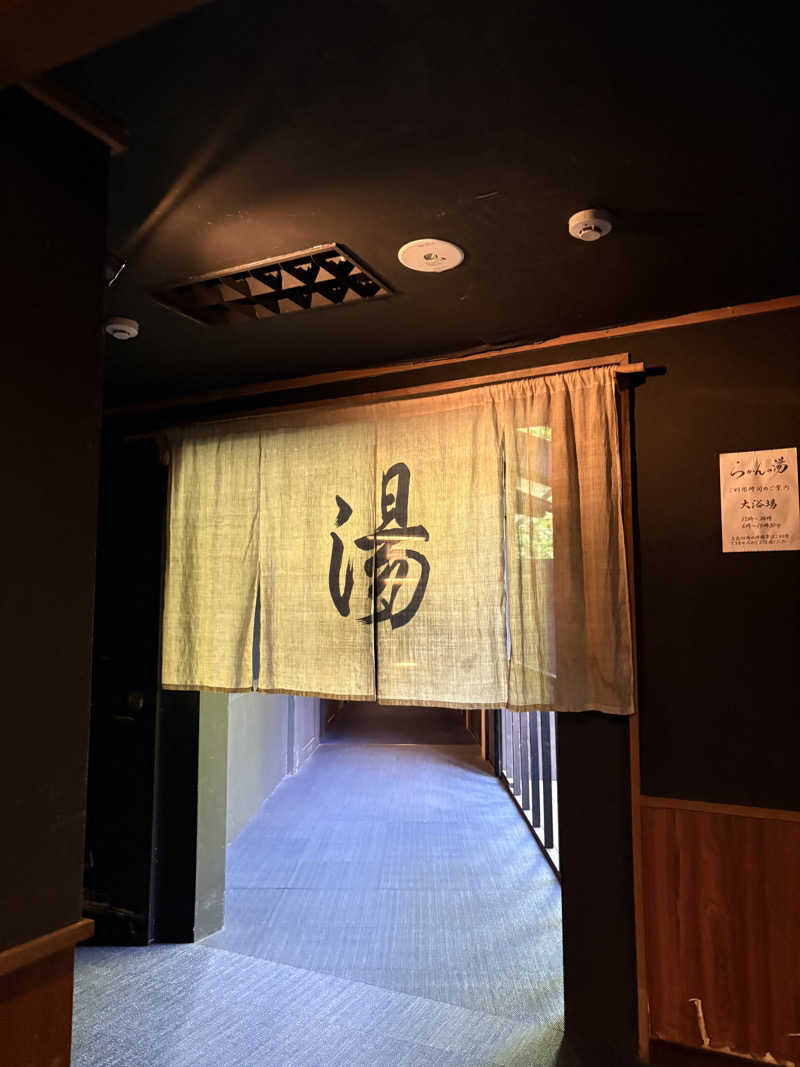 しろばらださんの御船山楽園ホテル  らかんの湯のサ活写真
