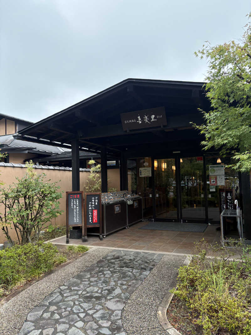 しろばらださんの宮沢湖温泉 喜楽里別邸のサ活写真