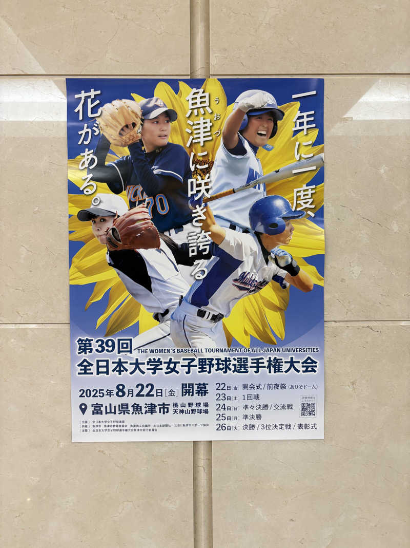しろばらださんのSPA BALNAGE(スパ・バルナージュ)のサ活写真