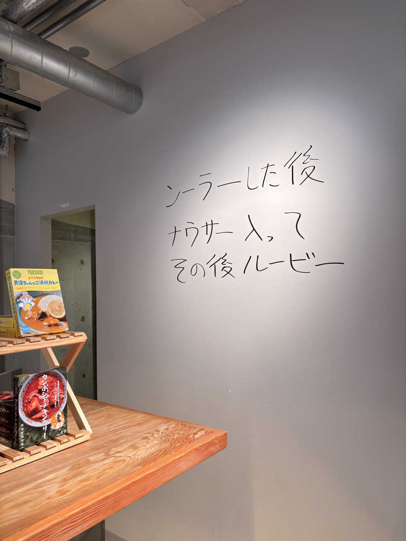 しろばらださんのととけん日本橋浜町のサ活写真