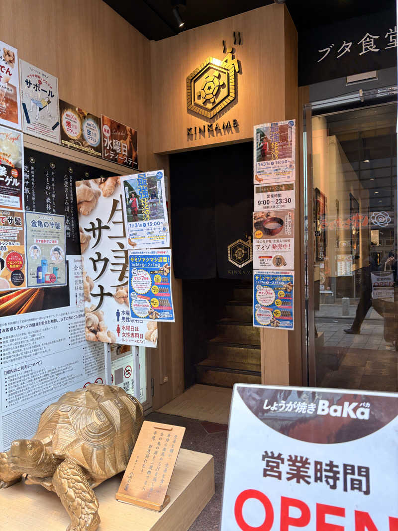 しろばらださんの生姜サウナ 金の亀のサ活写真