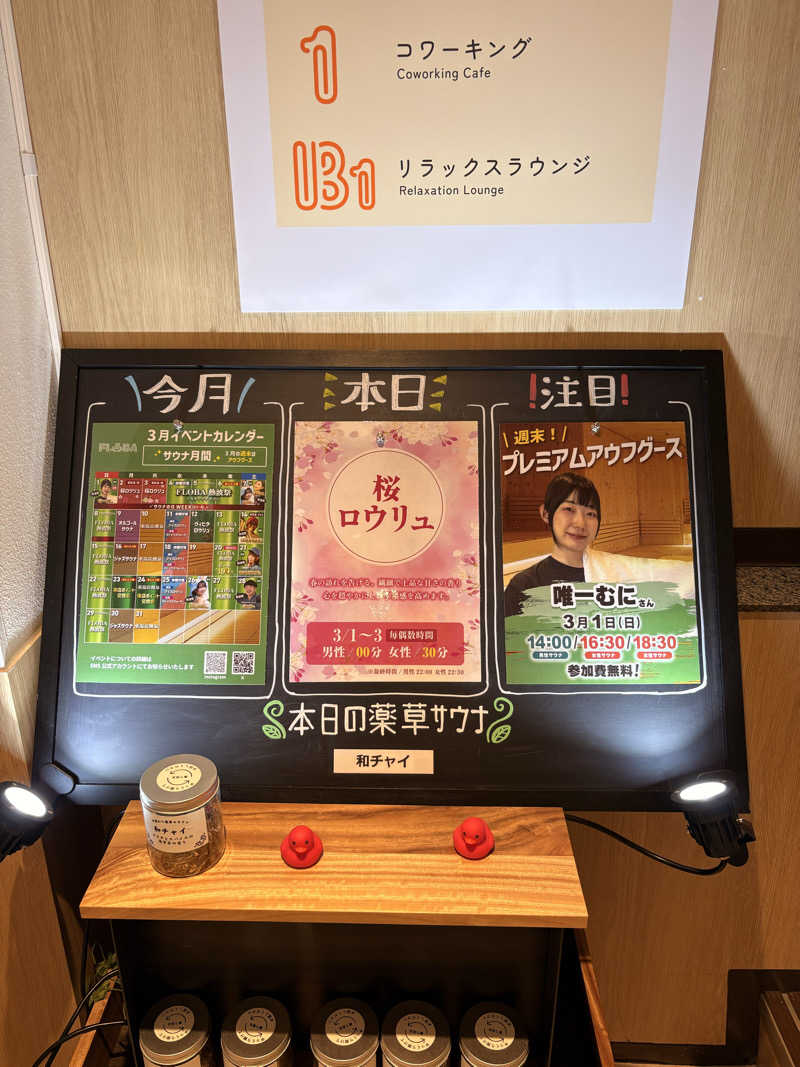 しろばらださんのFLOBA(フローバ)のサ活写真
