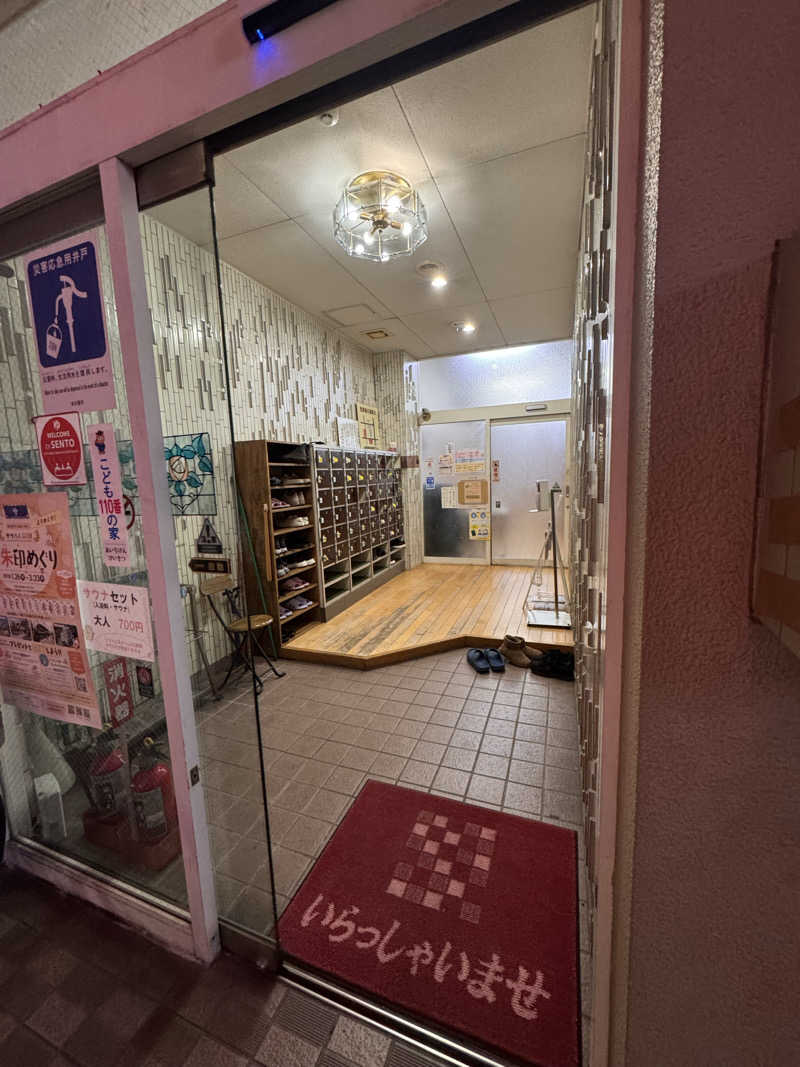 ぴーゆーさんの白山温泉のサ活写真