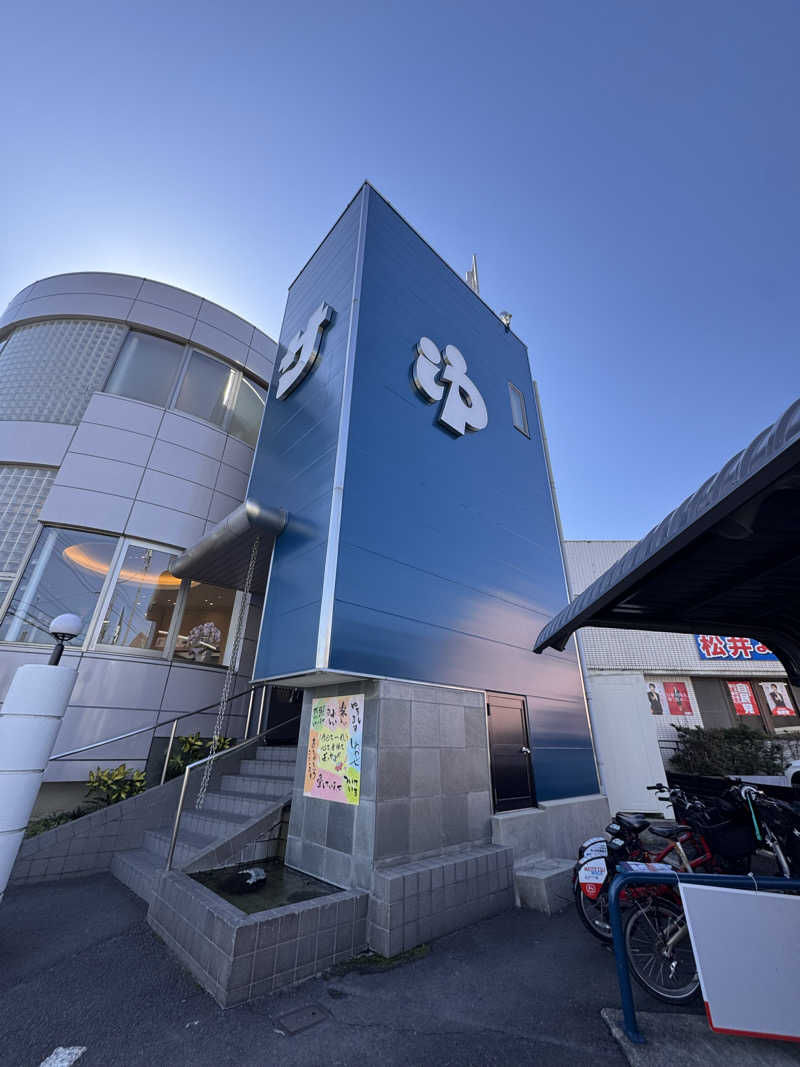 ぴーゆーさんのぽかぽか温泉 新守山乃湯のサ活写真
