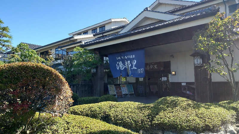 gaikiyokun10さんの高崎 京ヶ島天然温泉 湯都里のサ活写真