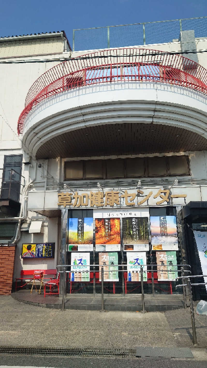 gaikiyokun10さんの湯乃泉 草加健康センターのサ活写真