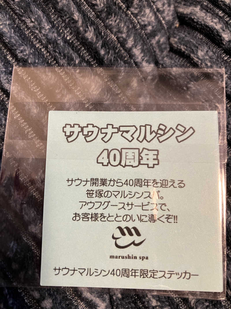 K0923さんの天空のアジト マルシンスパのサ活写真