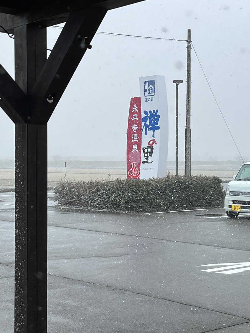 HIROKIさんの永平寺温泉 禅の里のサ活写真