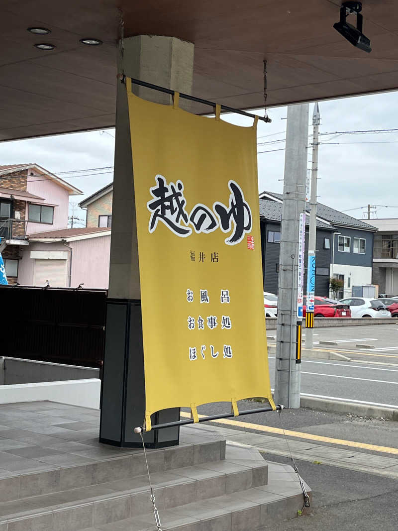 HIROKIさんの越のゆ 福井店のサ活写真