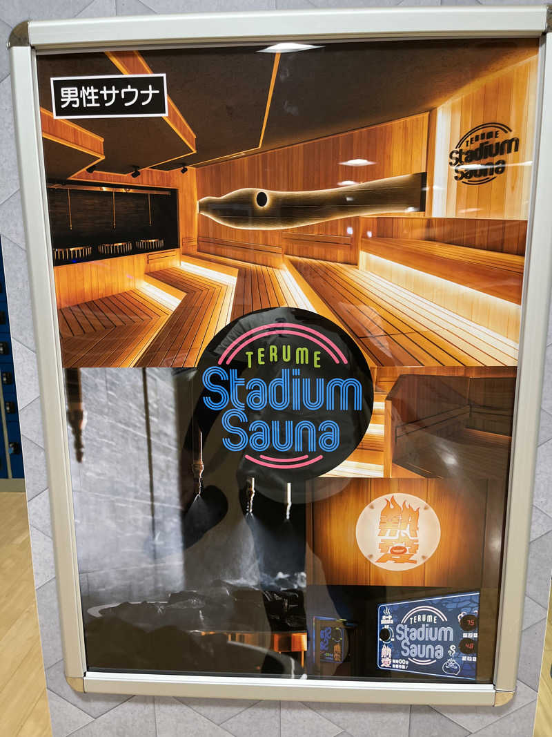 HIROKIさんの天然温泉リラックスパーク テルメ金沢のサ活写真