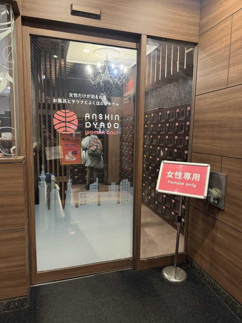 hatsueさんの安心お宿 womanTOKYO 銀座汐留店のサ活写真