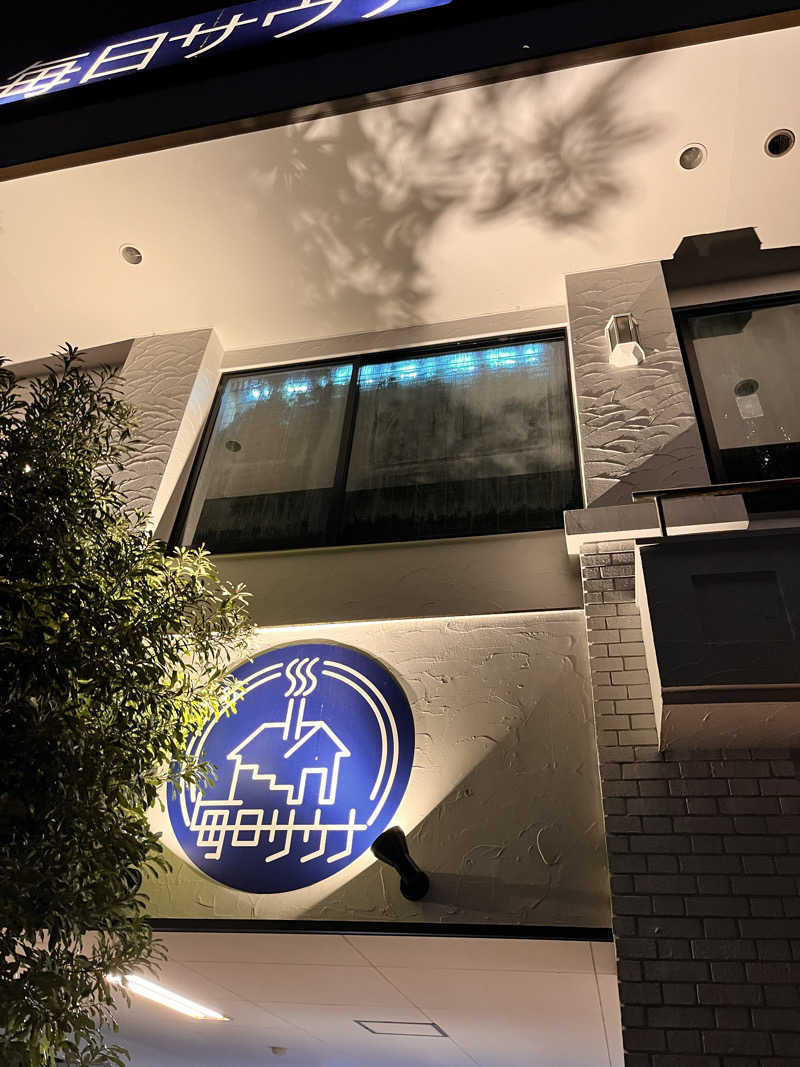 tannerさんの毎日サウナ 越谷店のサ活写真