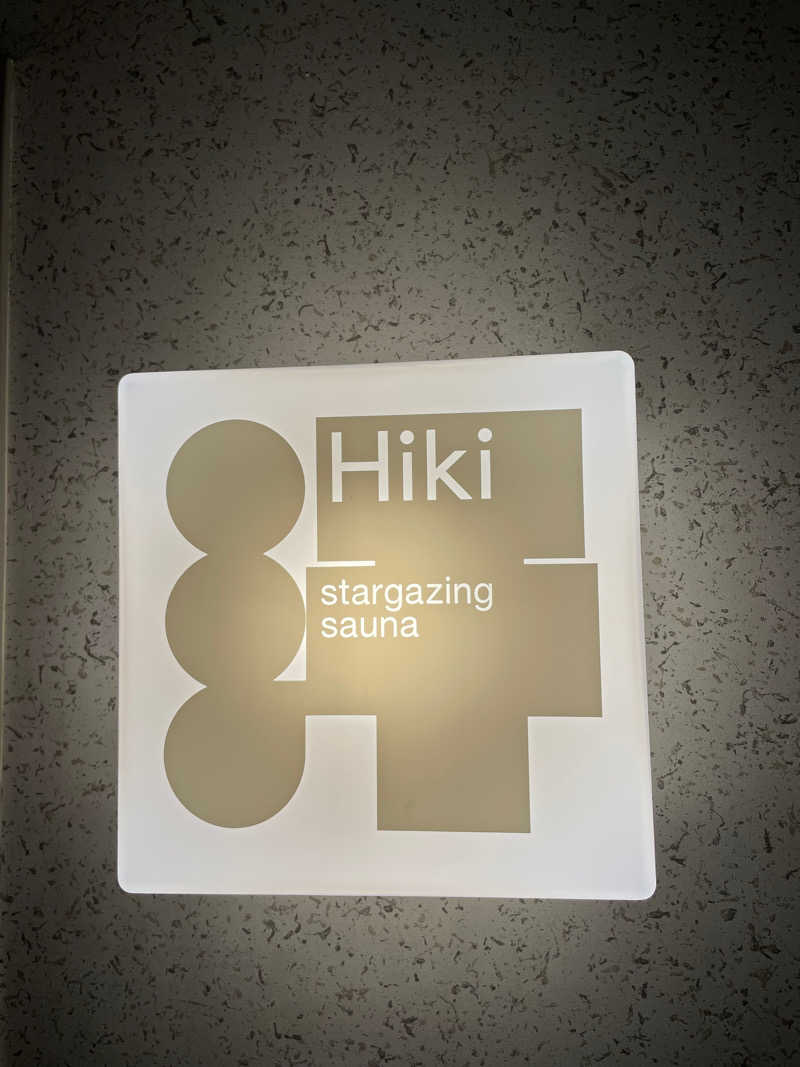 ぴらおさんのHiki stargazing saunaのサ活写真