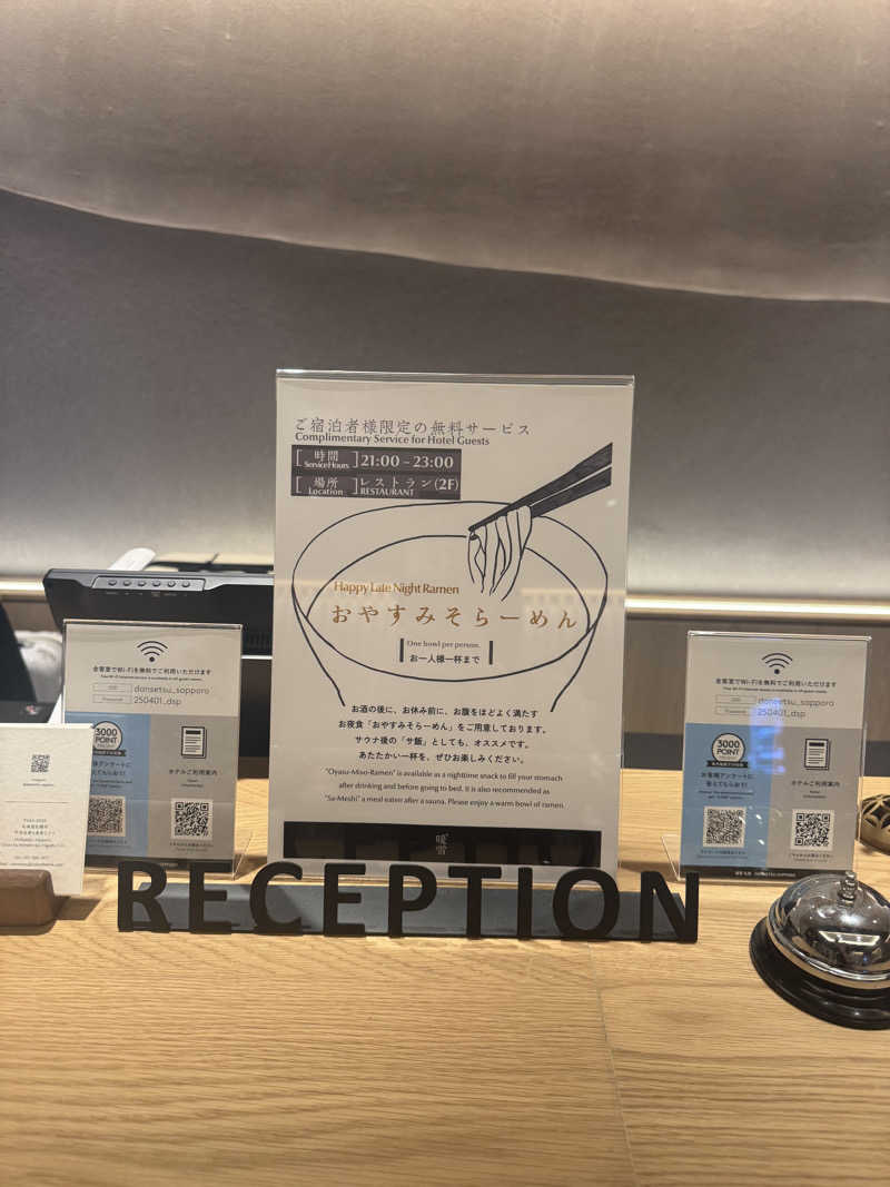 nayuさんの暖雪 札幌のサ活写真