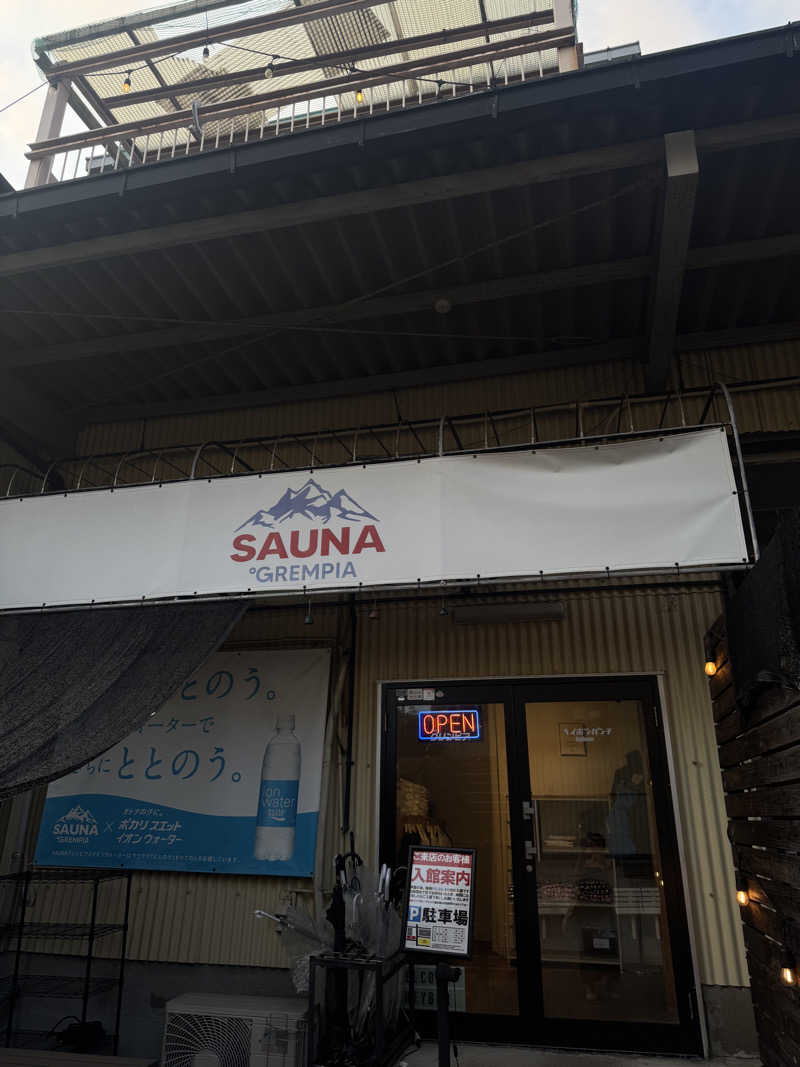 nayuさんのSAUNA グリンピアのサ活写真