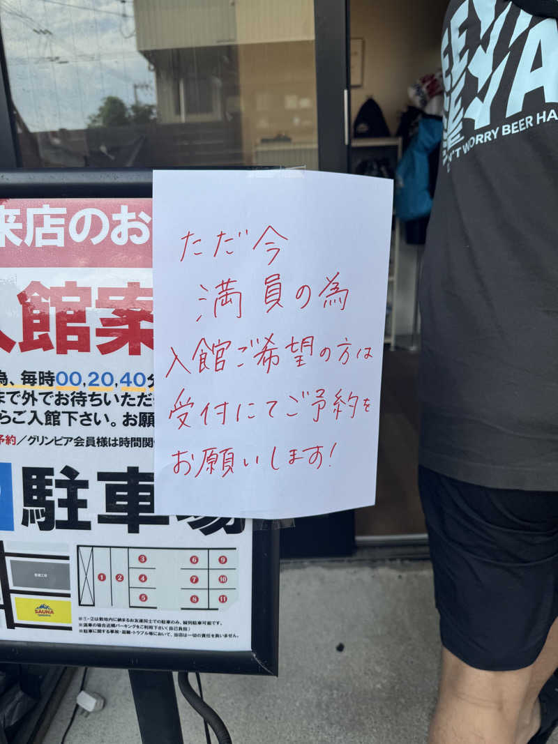 nayuさんのSAUNA グリンピアのサ活写真